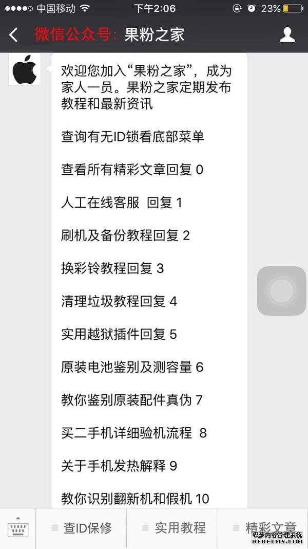 不用越狱！iPhone5s破解电信4G教程