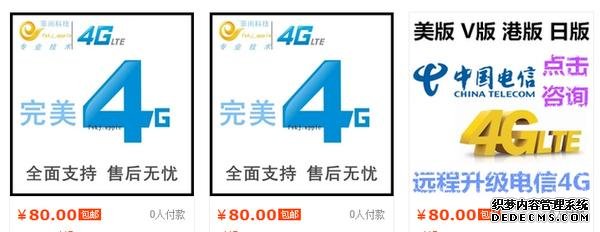 不用越狱！iPhone5s破解电信4G教程