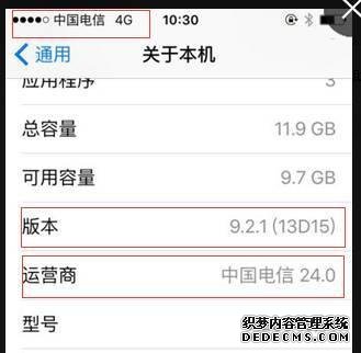 不用越狱！iPhone5s破解电信4G教程