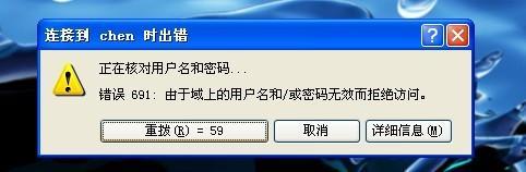 中国电信最常见的7个网络错误代码，居然如此简