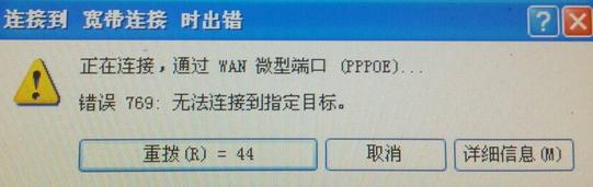 中国电信最常见的7个网络错误代码，居然如此简