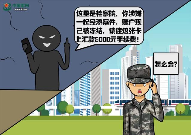 警惕！电信诈骗套路满满，别再上当了