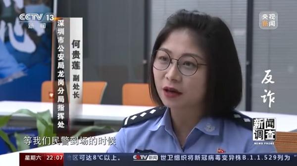 细数电信诈骗“前世今生”“反诈”如何赢得这