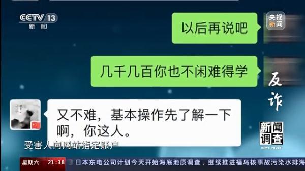 细数电信诈骗“前世今生”“反诈”如何赢得这