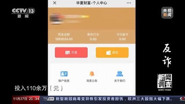 细数电信诈骗“前世今生”“反诈”如何赢得这