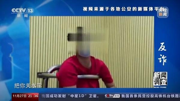 细数电信诈骗“前世今生”“反诈”如何赢得这