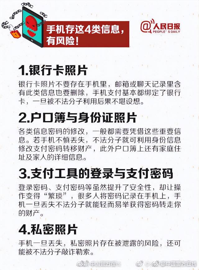 电信诈骗又有新骗术！手把手教你提升防骗技能