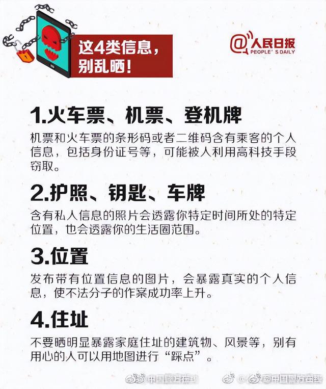 电信诈骗又有新骗术！手把手教你提升防骗技能