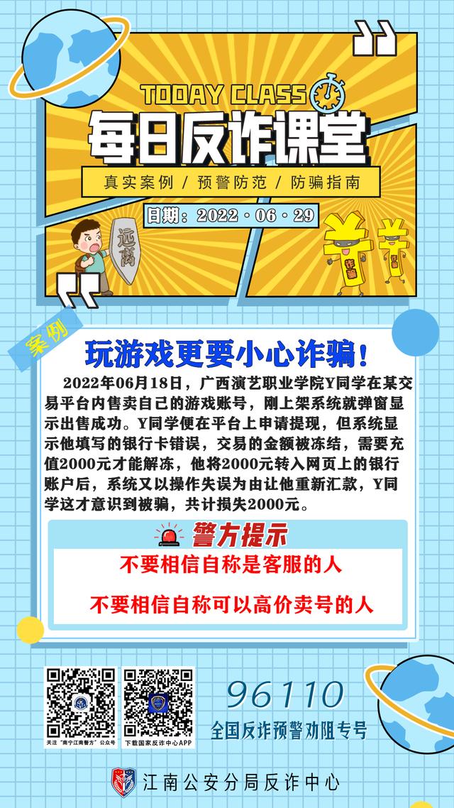 电信诈骗套路多，这些真实案例一定要看