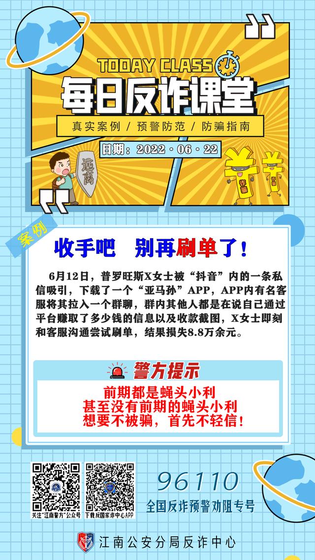 电信诈骗套路多，这些真实案例一定要看