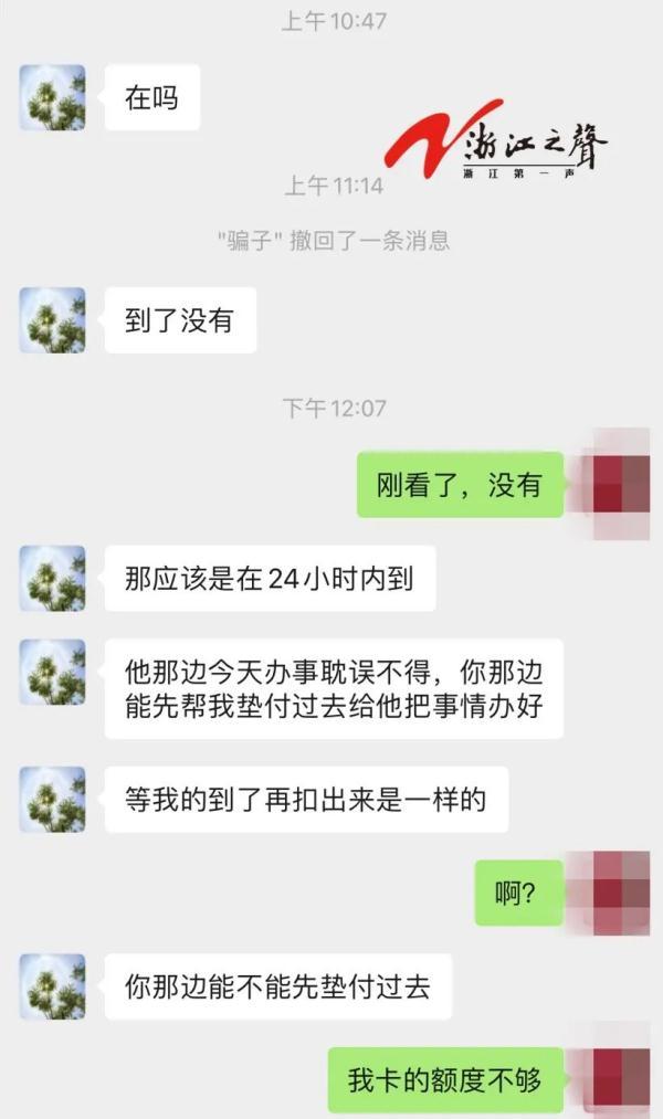 转给你30万，不多！浙江之声记者小姐姐遭遇电信