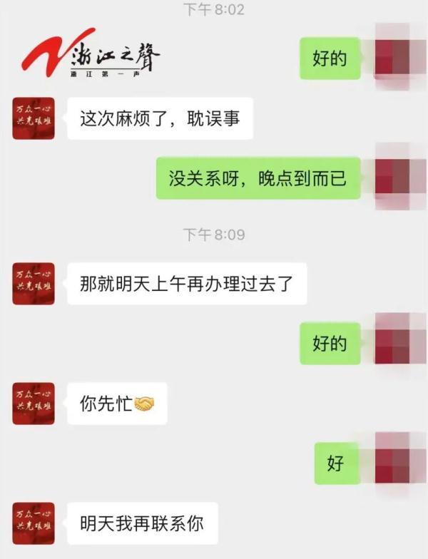 转给你30万，不多！浙江之声记者小姐姐遭遇电信