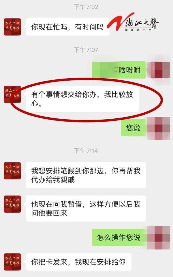 转给你30万，不多！浙江之声记者小姐姐遭遇电信