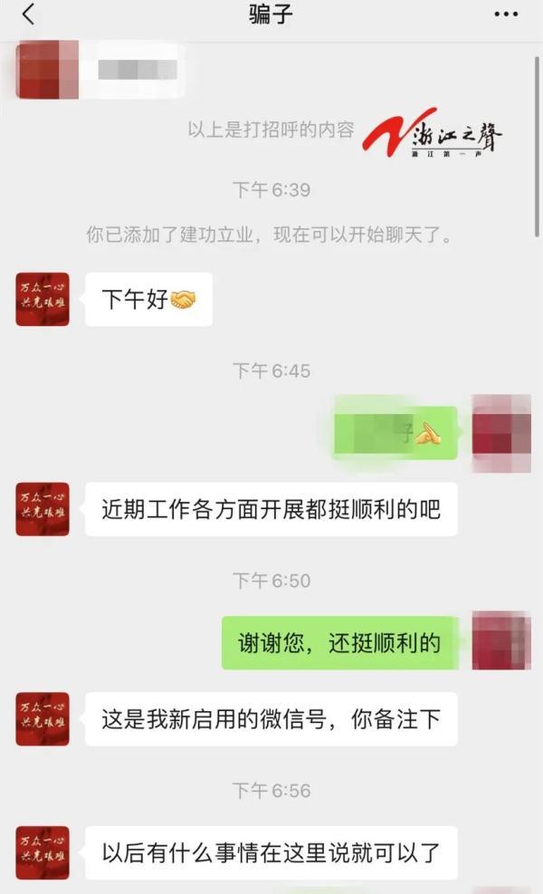 转给你30万，不多！浙江之声记者小姐姐遭遇电信