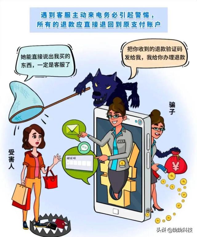 电信诈骗的套路有多深？1分钟，带你了解电信诈