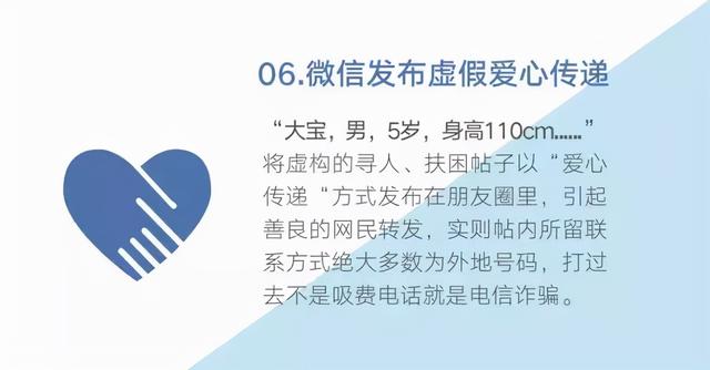 48种常见的电信网络诈骗手段，快收藏！