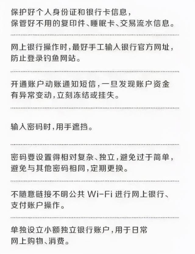 48种常见的电信网络诈骗手段，快收藏！