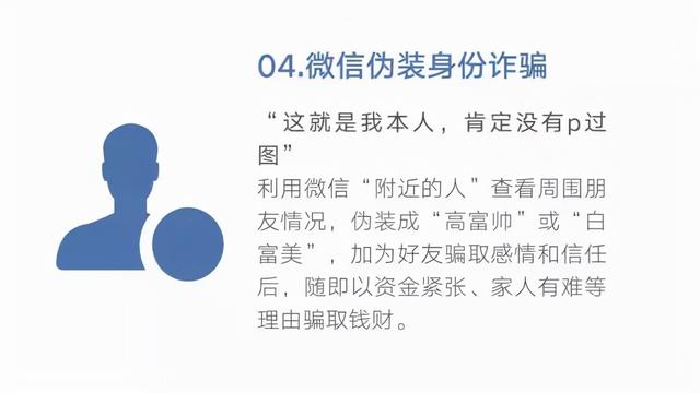 48种常见的电信网络诈骗手段，快收藏！