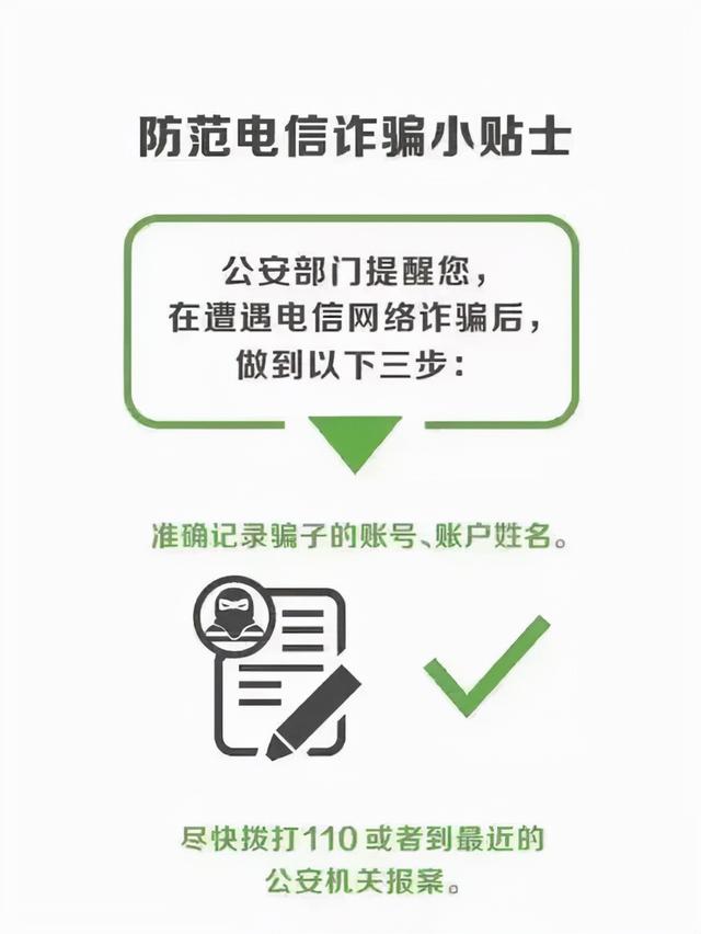 48种常见的电信网络诈骗手段，快收藏！