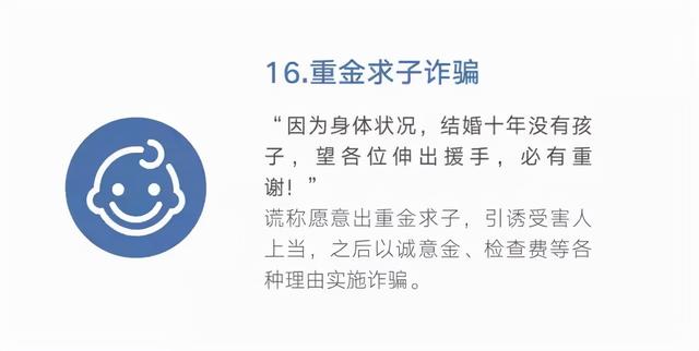 48种常见的电信网络诈骗手段，快收藏！