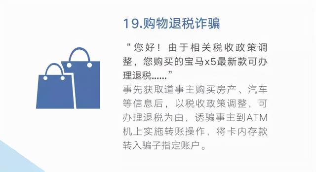 48种常见的电信网络诈骗手段，快收藏！