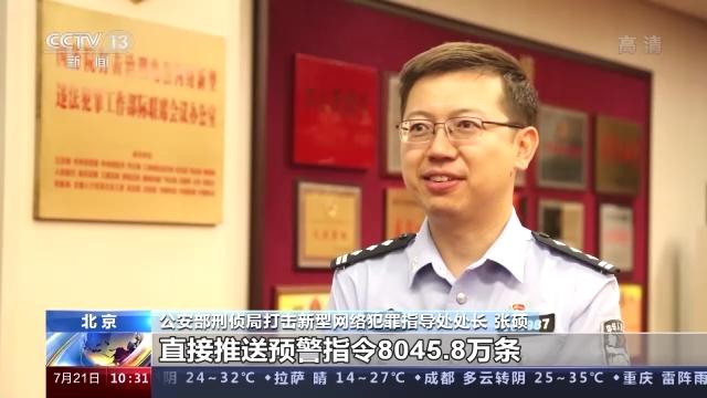 “馅饼”变陷阱！警惕五大高发类型电信网络诈