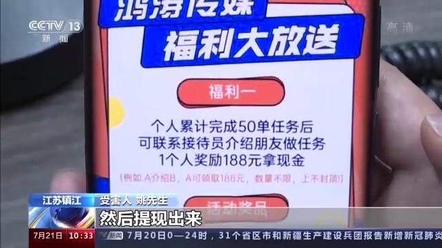 “馅饼”变陷阱！警惕五大高发类型电信网络诈